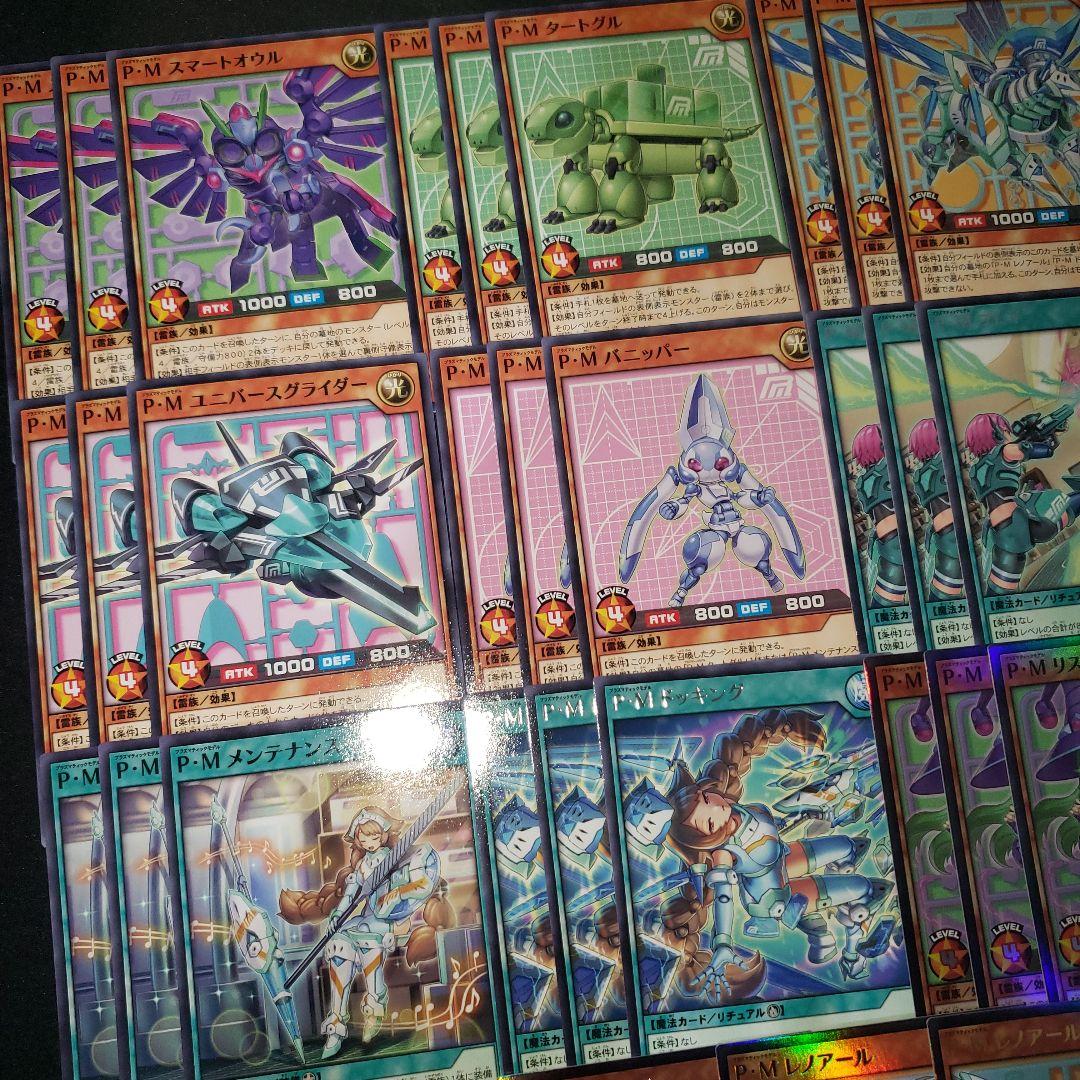 プラズマティックモデル デッキパーツ 3コン 遊戯王 ラッシュデュエル