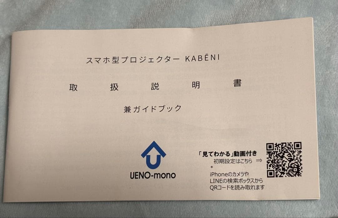 プロジェクター UENO-mono MINI SMART PROJECTOR KABENI