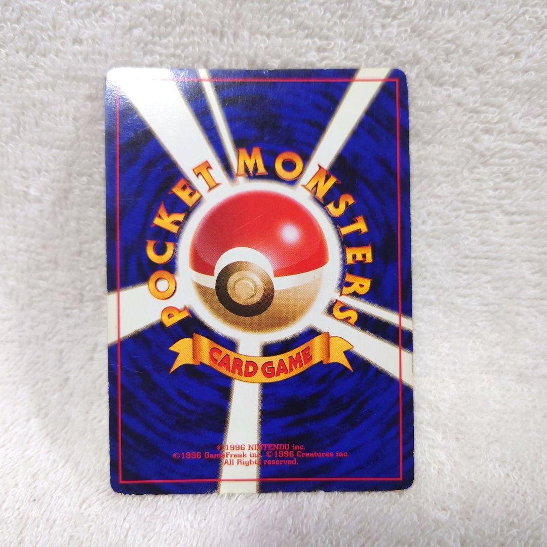 フシギバナ　ポケモンカード　旧裏　1996年　任天堂
