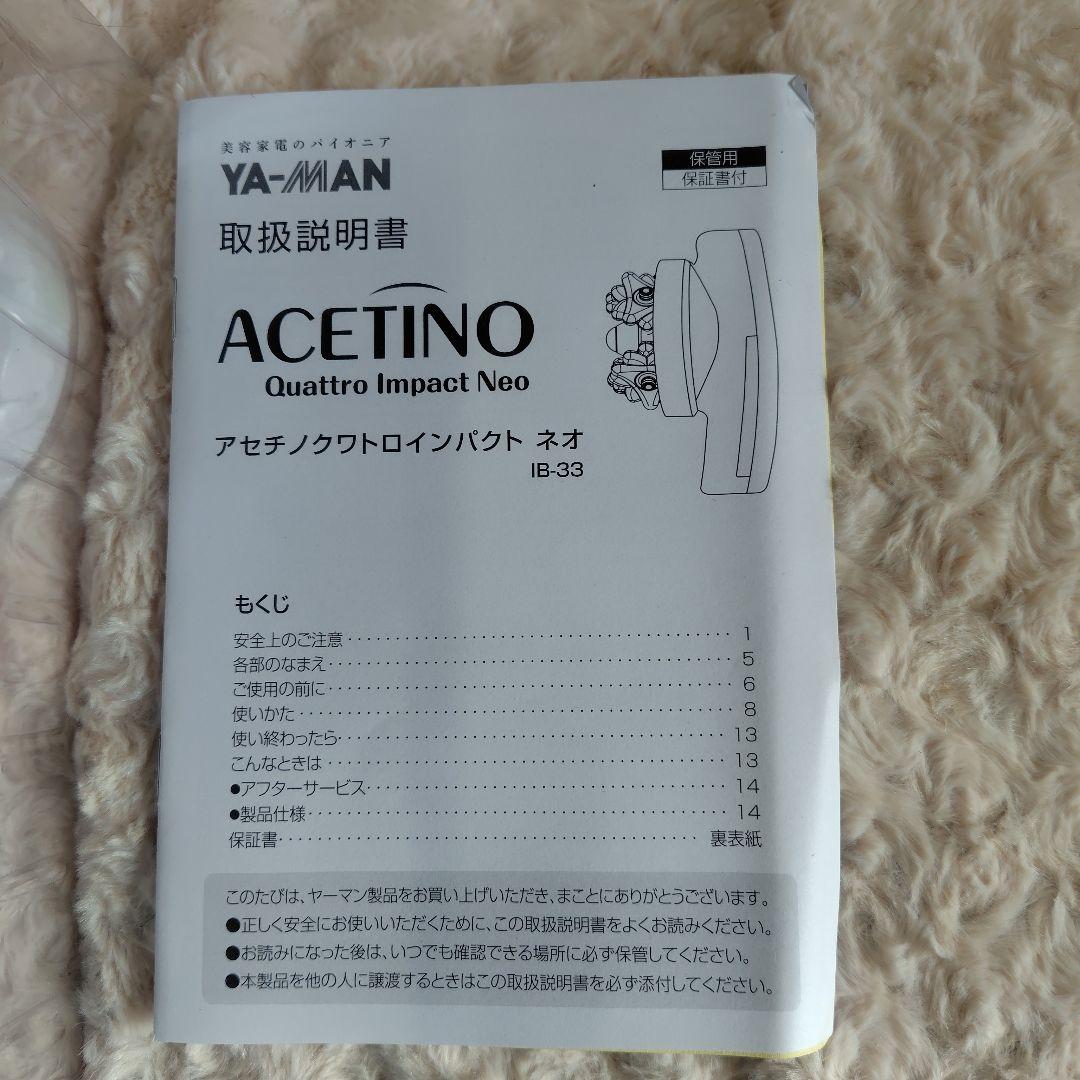 YA-MAN ヤーマン アセチノクワトロインパクト ネオ IB-33