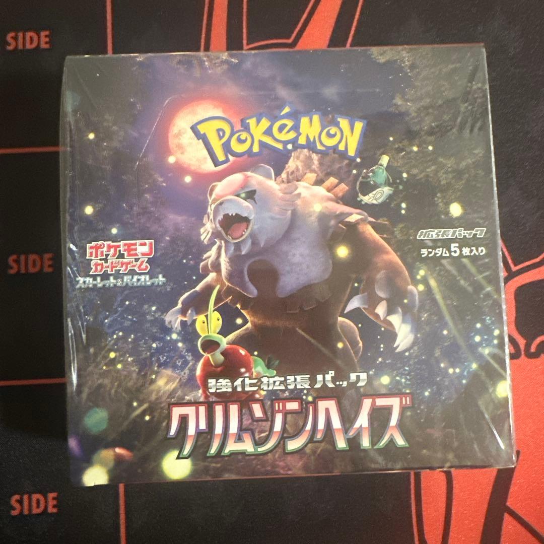 シュリンク付き　クリムゾンヘイズ⑧