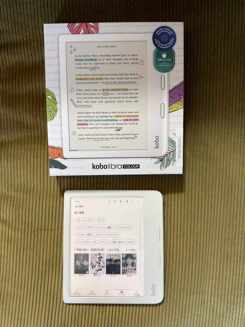 Kobo Libra Colour　ホワイト