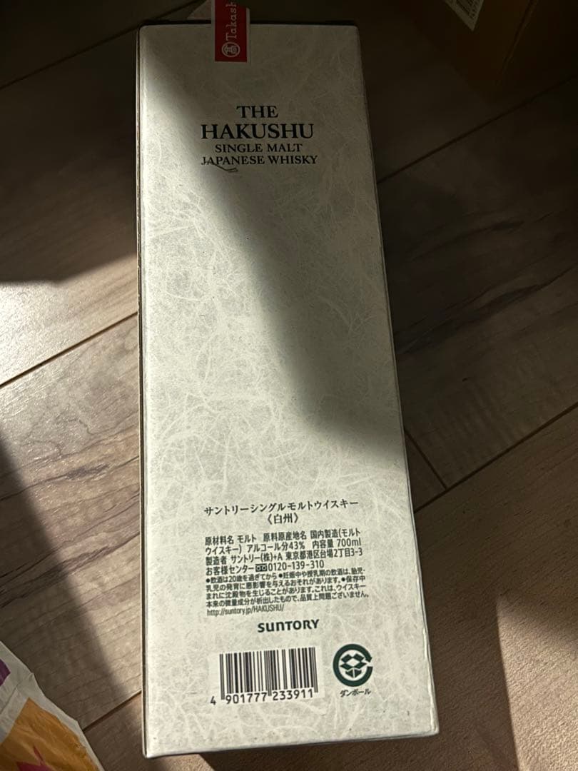 白州　シングルモルトウイスキー 箱付き　700ml 1本