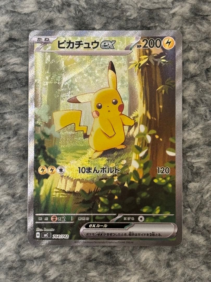 ピカチュウSAR⭐︎