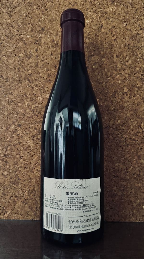 ルイラトゥール 2002 ロマネ・サン・ヴィヴァン グランクリュ