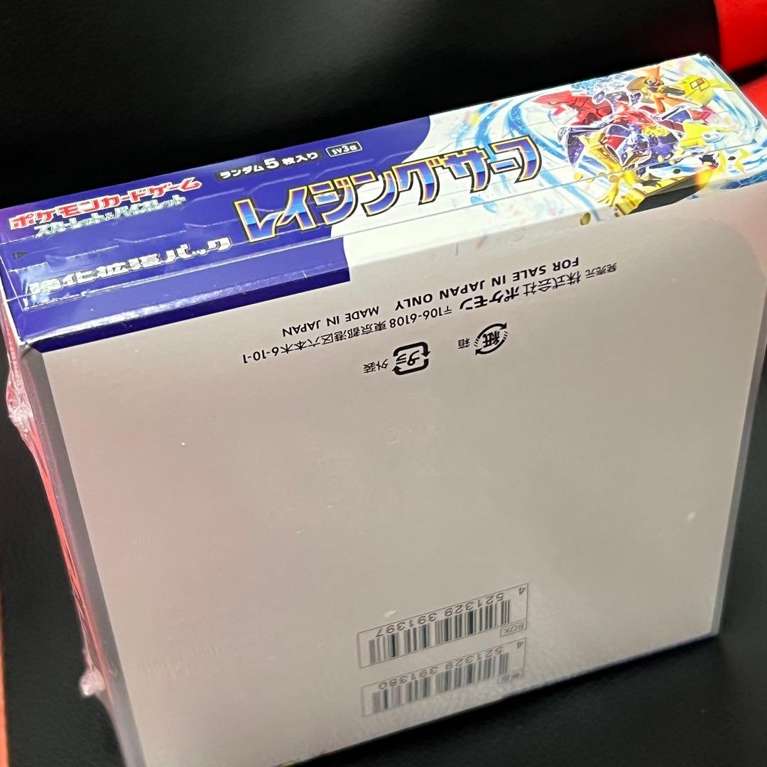 ポケモンカードゲーム レイジングサーフ BOX シュリンク付き