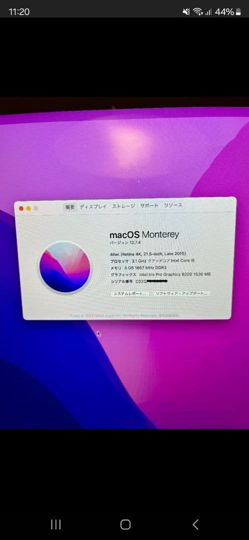 Macデスクトップ iMac Retina 4K, 21.5-inch, Late 2015 1TB