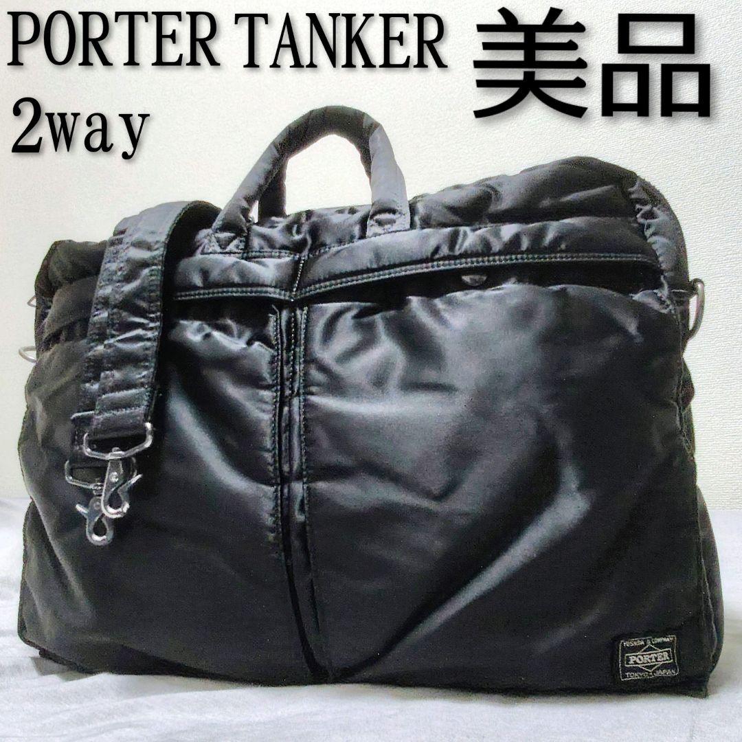 【大人気 美品】ポーター タンカー ブリーフケース 2way A4 ブラック