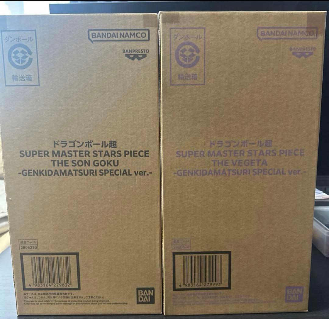 ゲンキダマツリ ドラゴンボールSMSP 孫悟空 ベジータ special ver