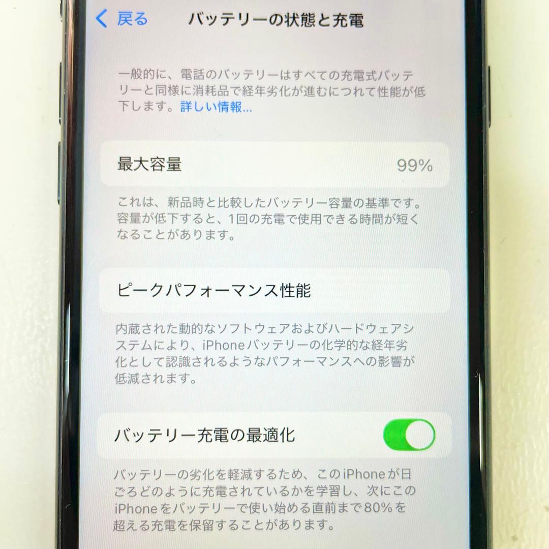 ◎ Apple iPhone SE 第三世代 MMYC3J/A 99%