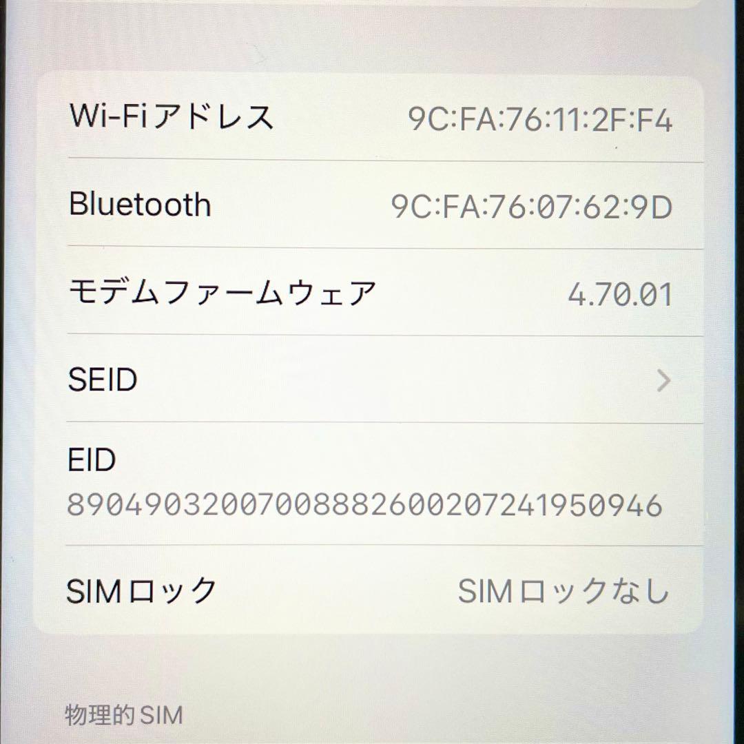 ◎ Apple iPhone SE 第三世代 MMYC3J/A 99%