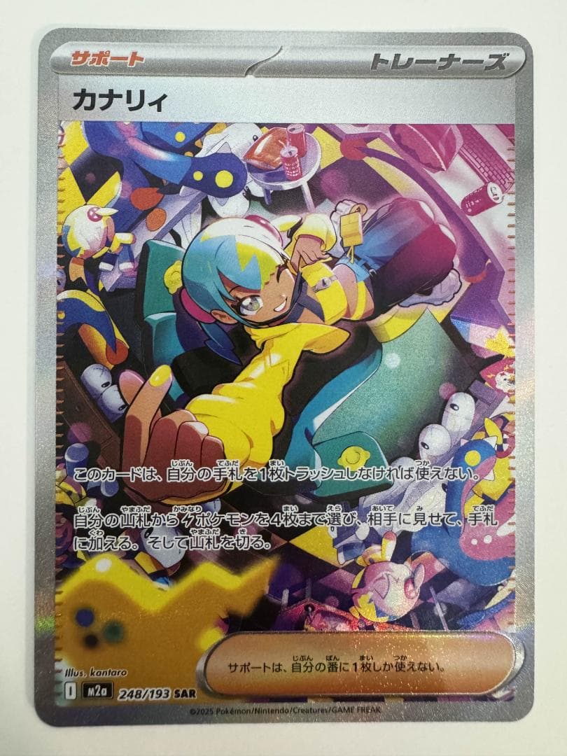 R*n様 カナリィ SAR MEGAドリームEX