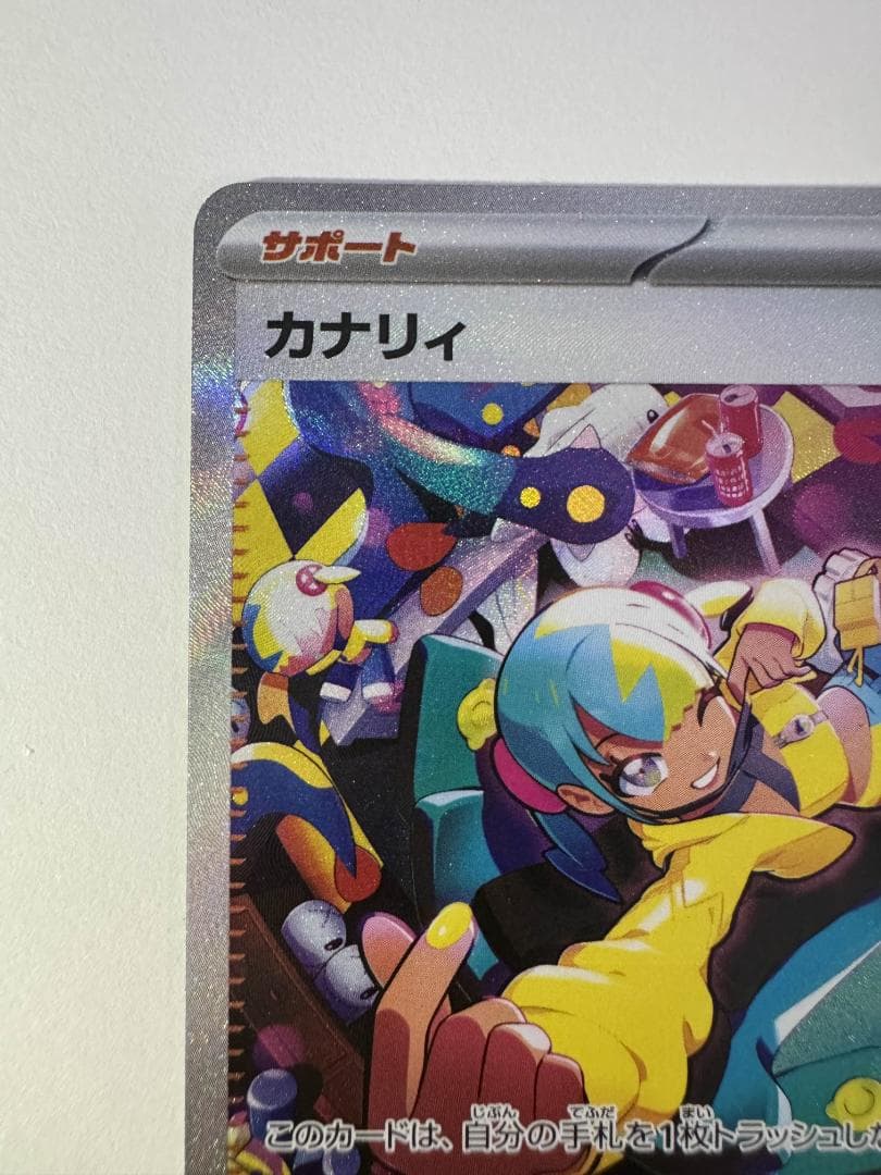 R*n様 カナリィ SAR MEGAドリームEX