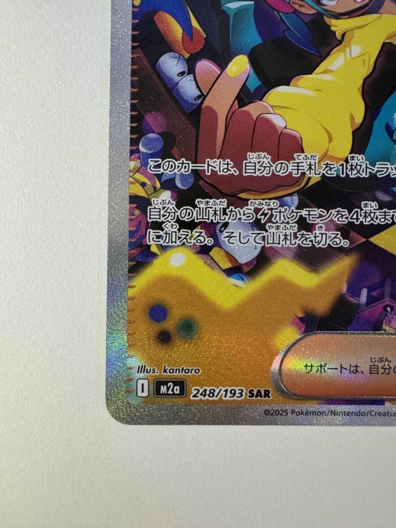 R*n様 カナリィ SAR MEGAドリームEX