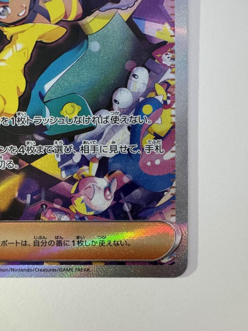 R*n様 カナリィ SAR MEGAドリームEX