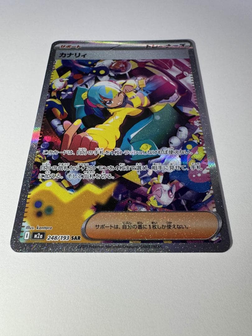 R*n様 カナリィ SAR MEGAドリームEX