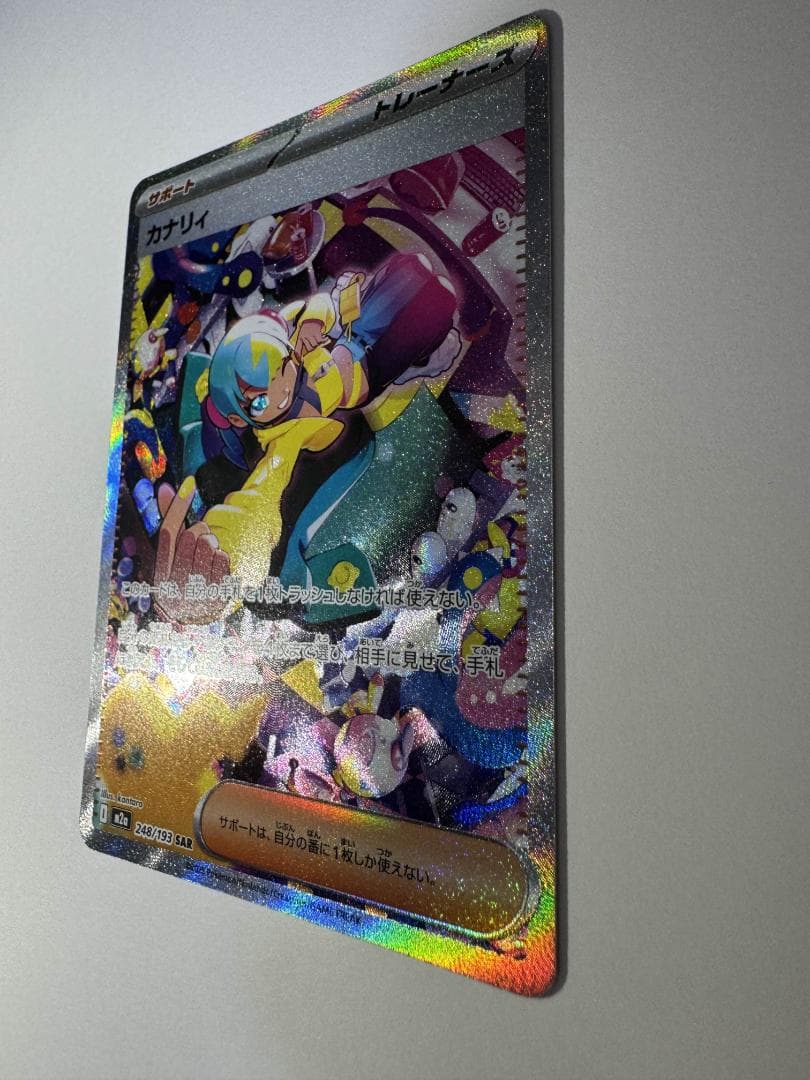 R*n様 カナリィ SAR MEGAドリームEX