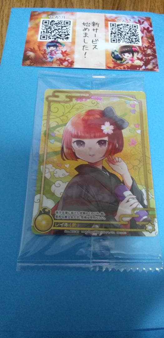 CNPトレカ　クリモバ半年継続特典　レアカード！！