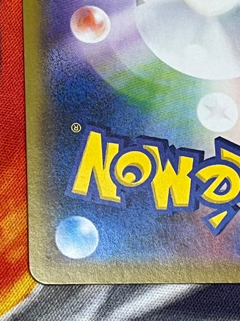 ピカチュウ CHR SM11b ドリームリーグ 054/049