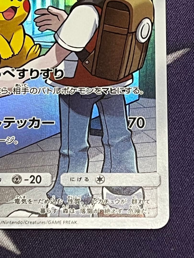 ピカチュウ CHR SM11b ドリームリーグ 054/049