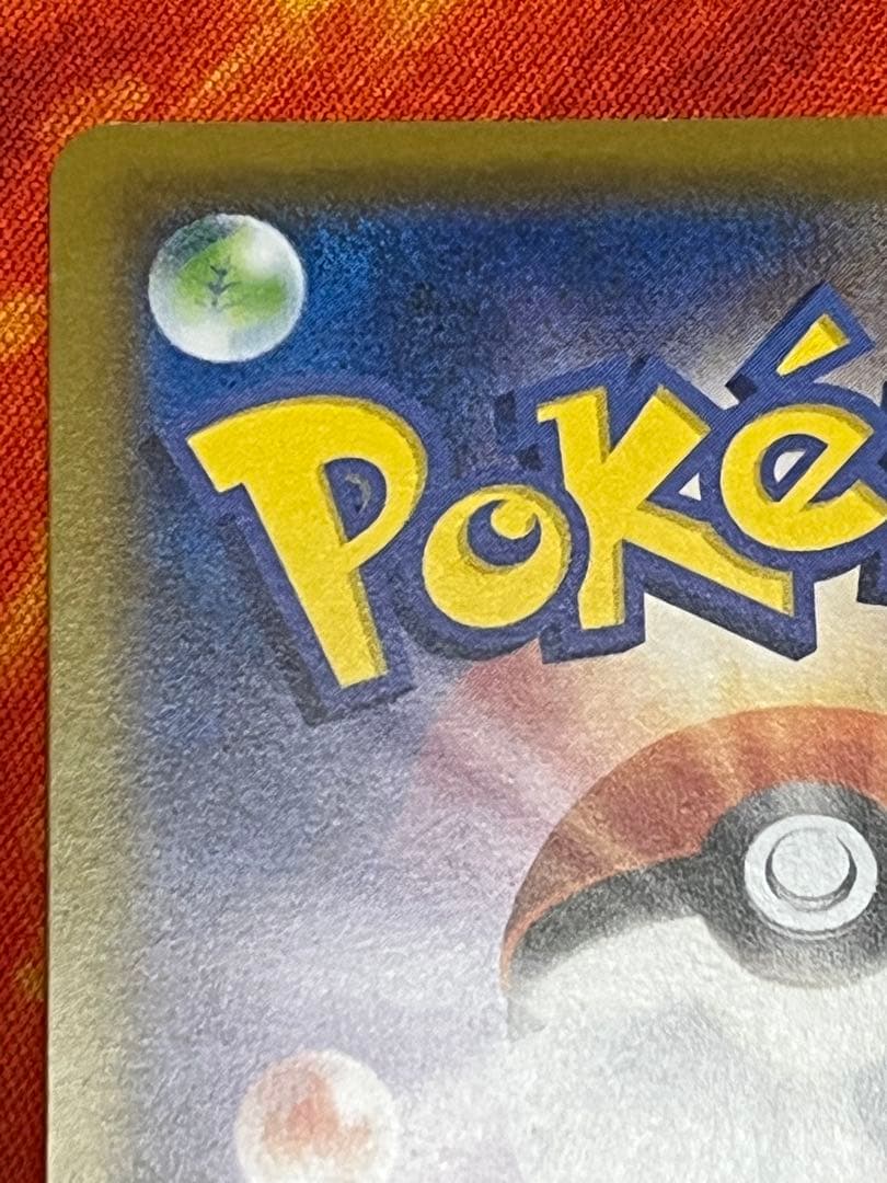 ピカチュウ CHR SM11b ドリームリーグ 054/049