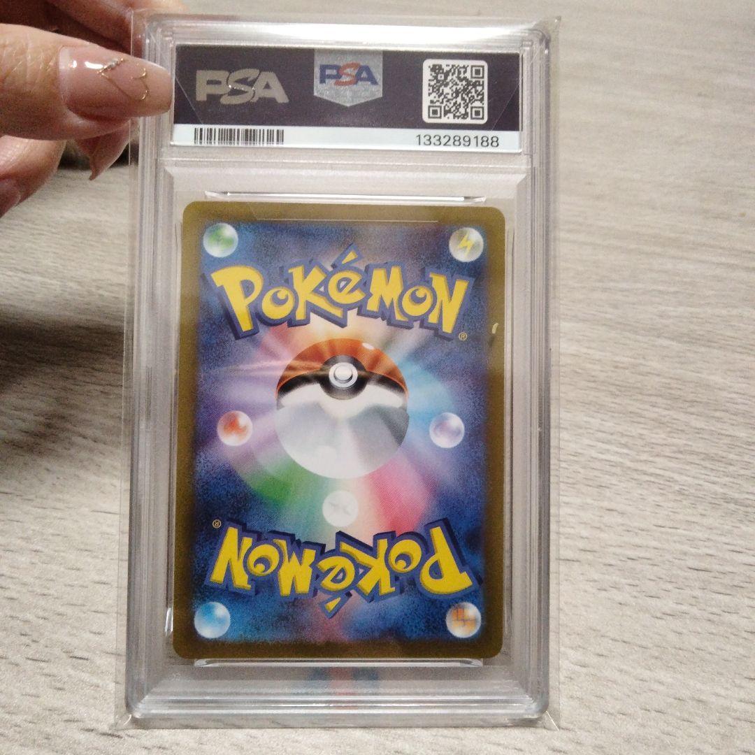 【PSA10】アルセウスVSTAR UR S12a ユニバース 262