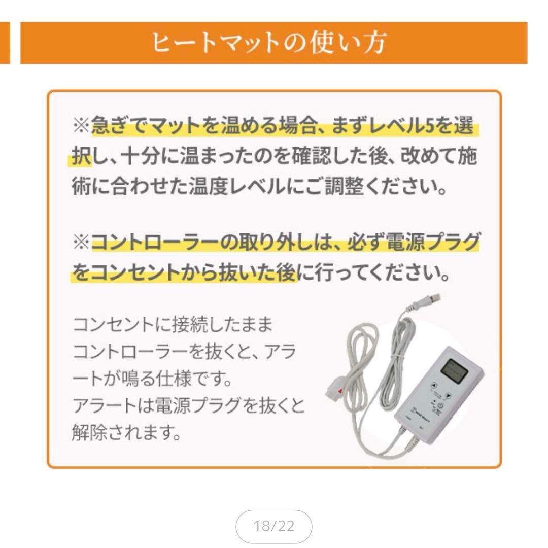 エコメルカリ便限定ヒートマット　ホットマット　温度調節可能　エステ　サロン