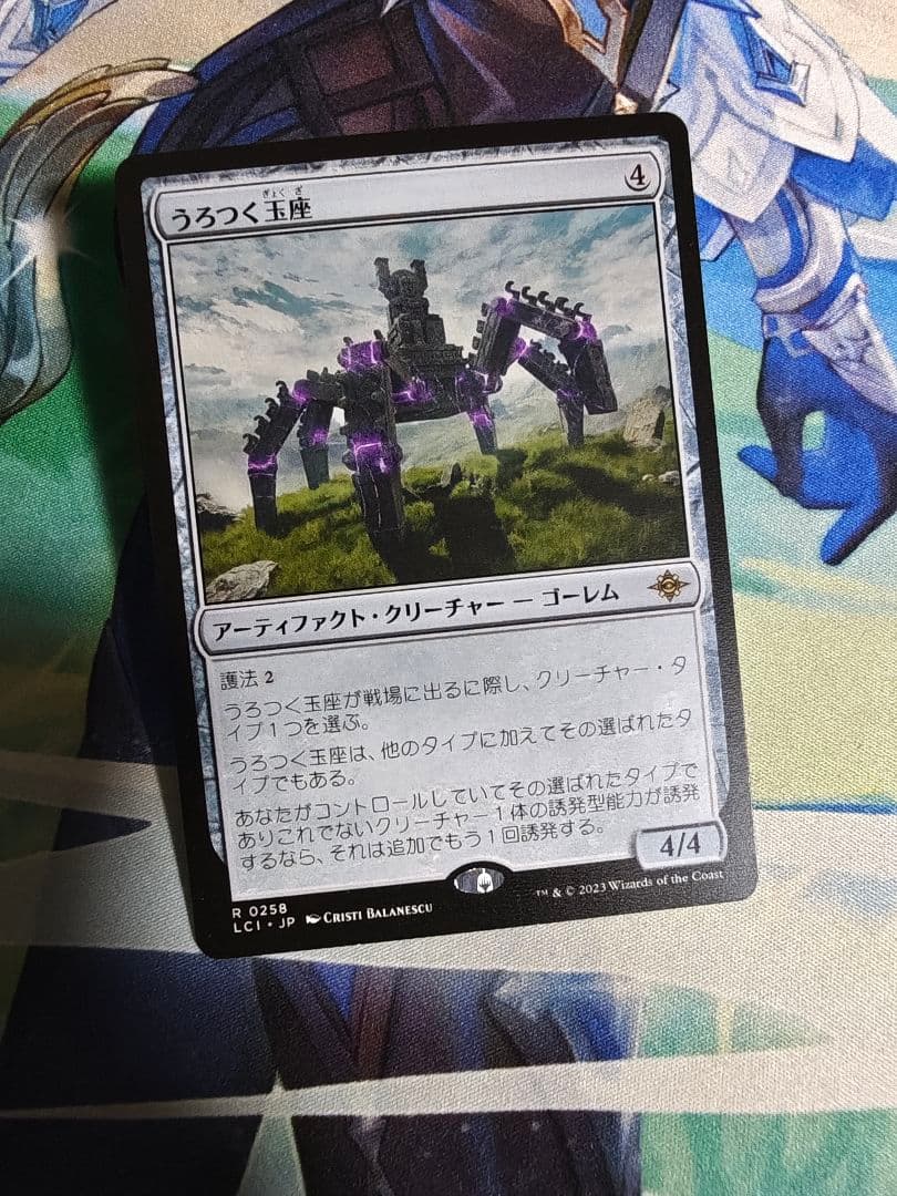 MTG　うろつく玉座/Roaming Throne　2枚セット