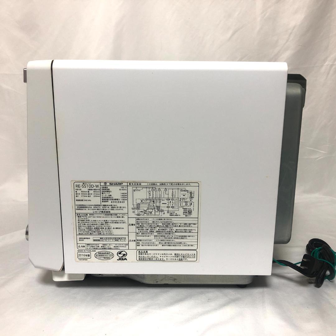 【送料無料】 SHARP スチームオーブンレンジ RE-SS10D-W ホワイト