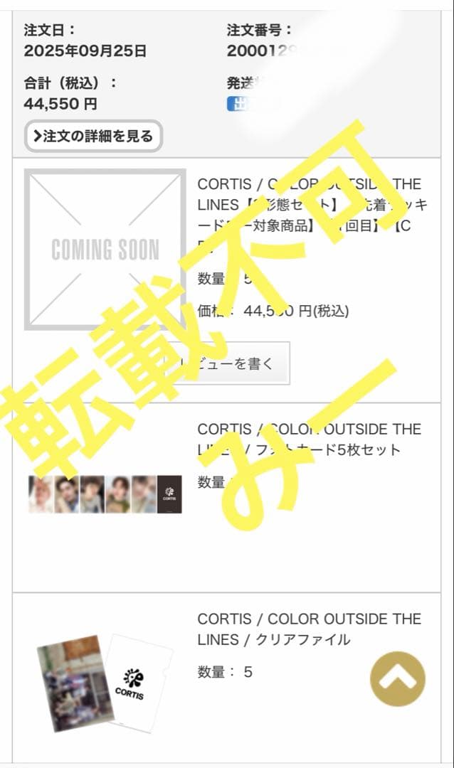 CORTISユニバ 来日記念 ラキドロ トレカ 5種 コンプ