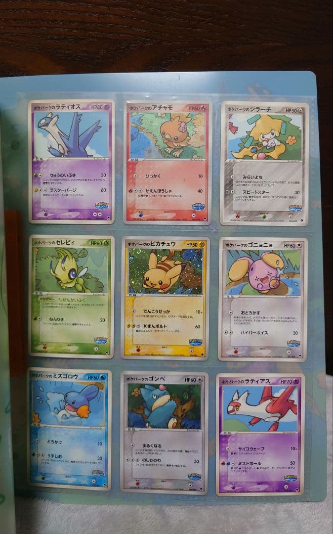 ポケパーク2005限定ポケモンカード フォレストシート