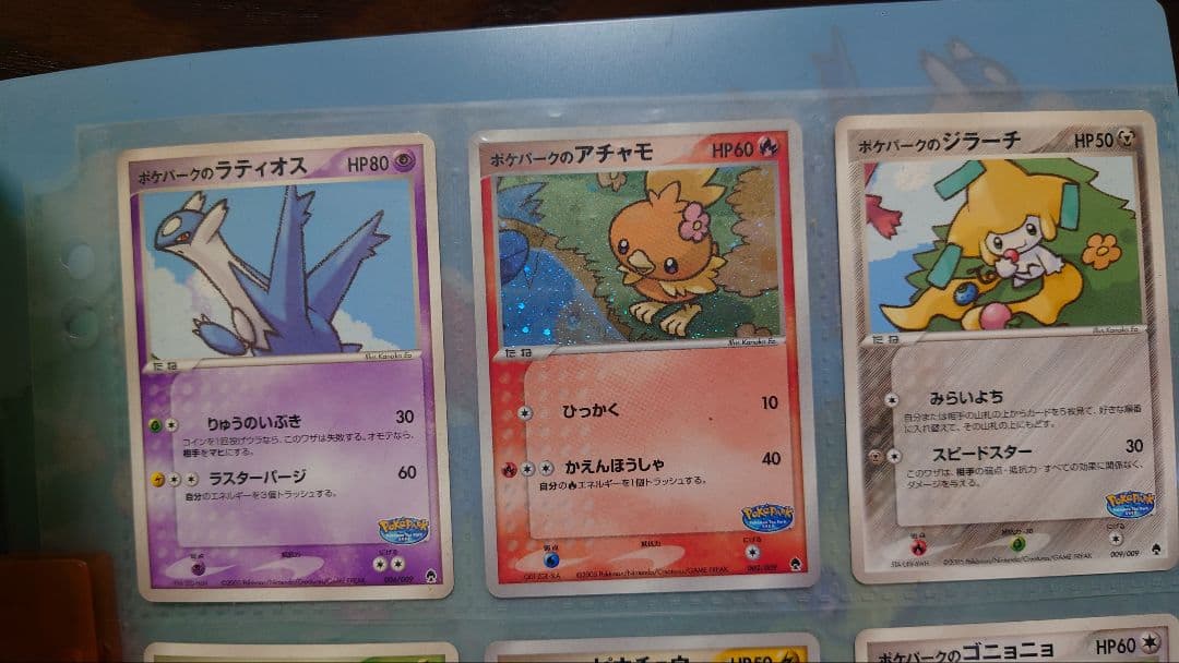 ポケパーク2005限定ポケモンカード フォレストシート