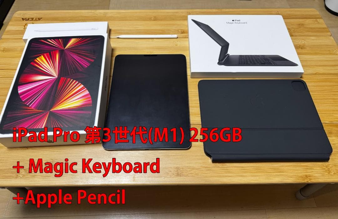 iPad Pro 第3世代 WiFi 256GB スペースグレイ + おまけ