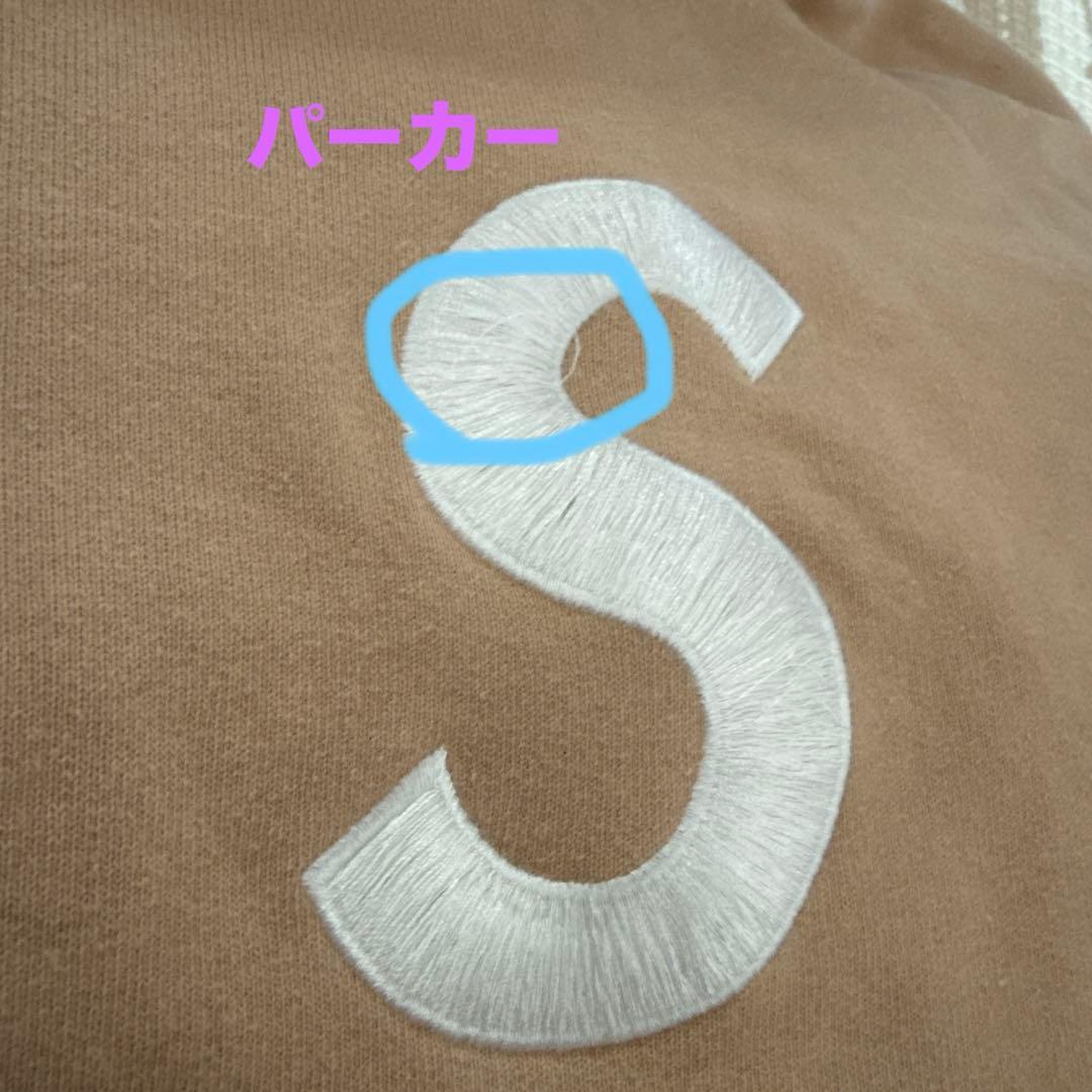 シュプリーム　Sロゴセットアップ