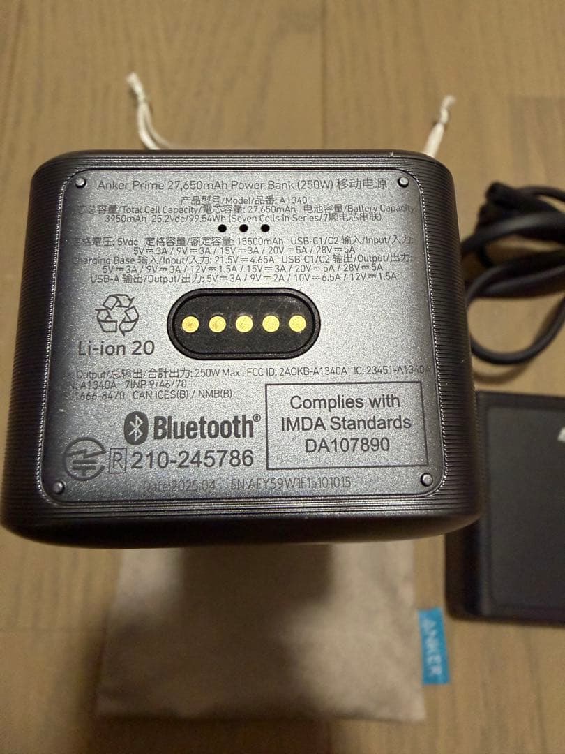 モバイルバッテリー　27500mAh 250W