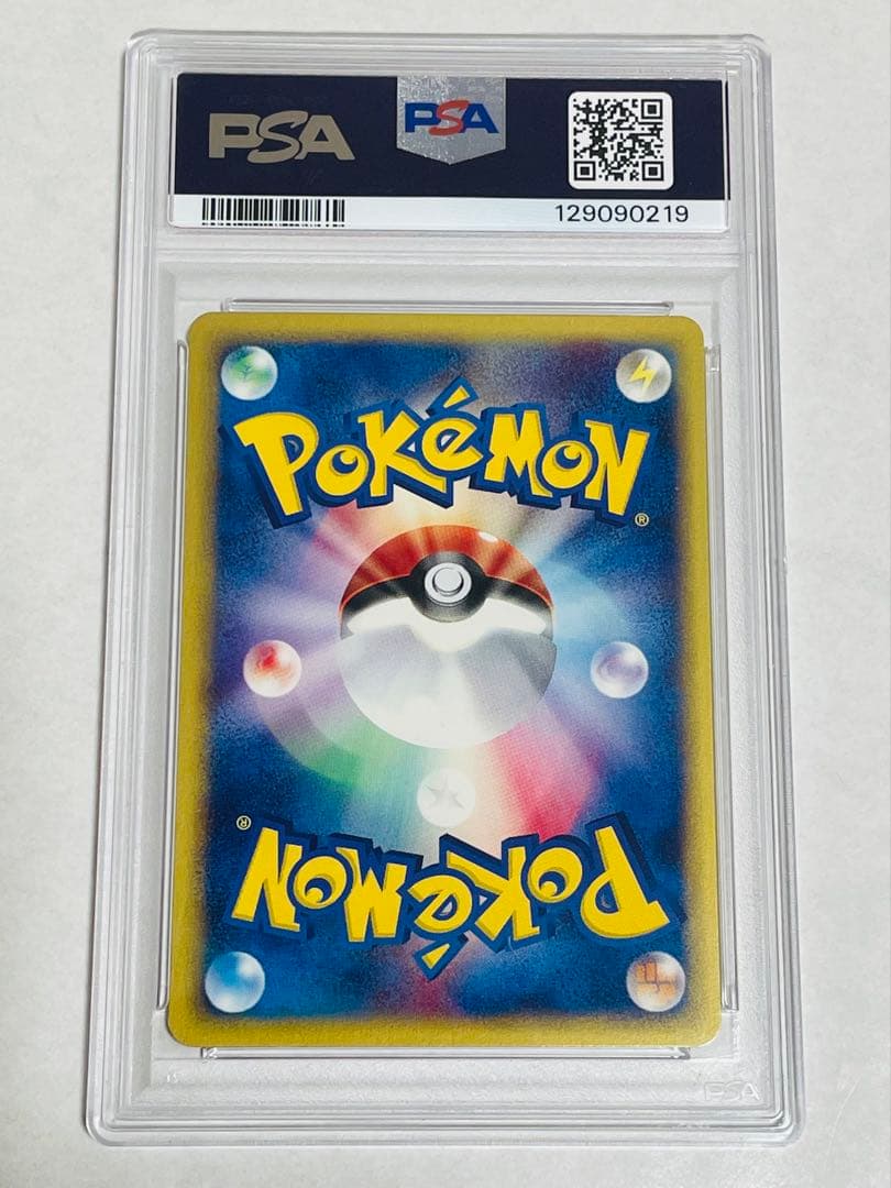 【PSA10】ピカチュウ 016/128 第1弾基本拡張パックeカード ポケカ