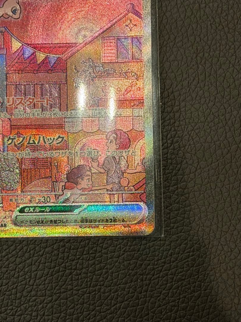 ロ*シ様 ミュウex SAR ポケモンカード151 205/165 psa10候
