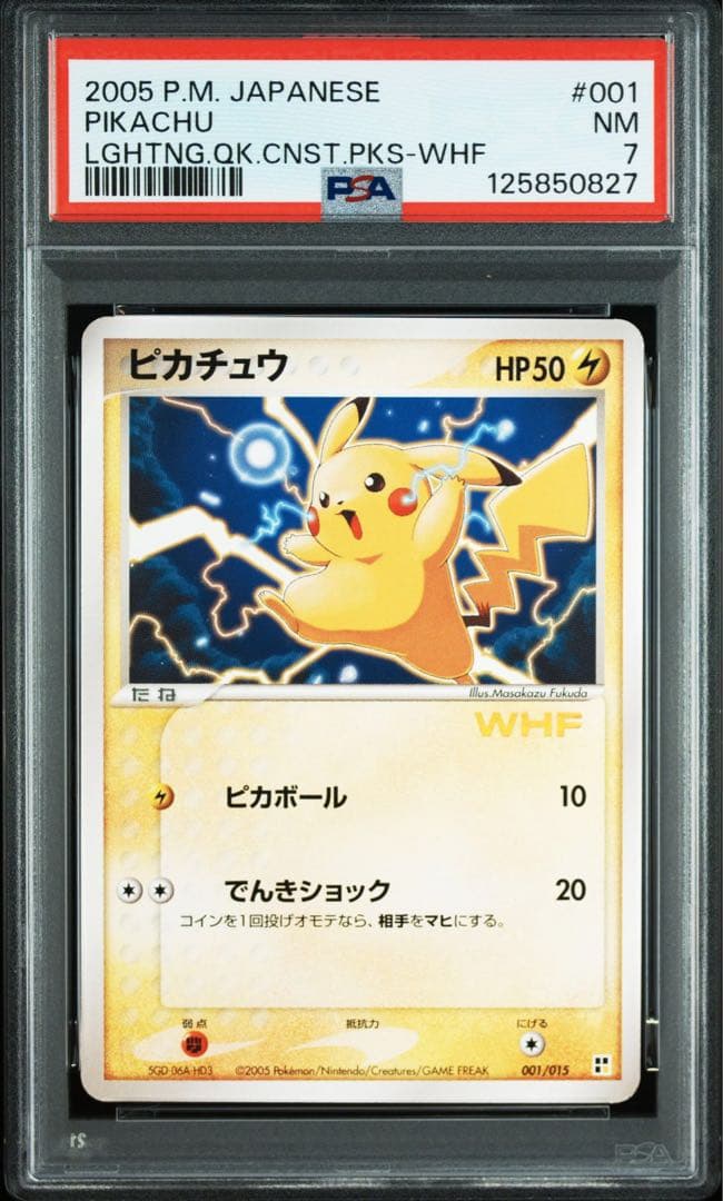 ピカチュウ psa7 whf プロモ