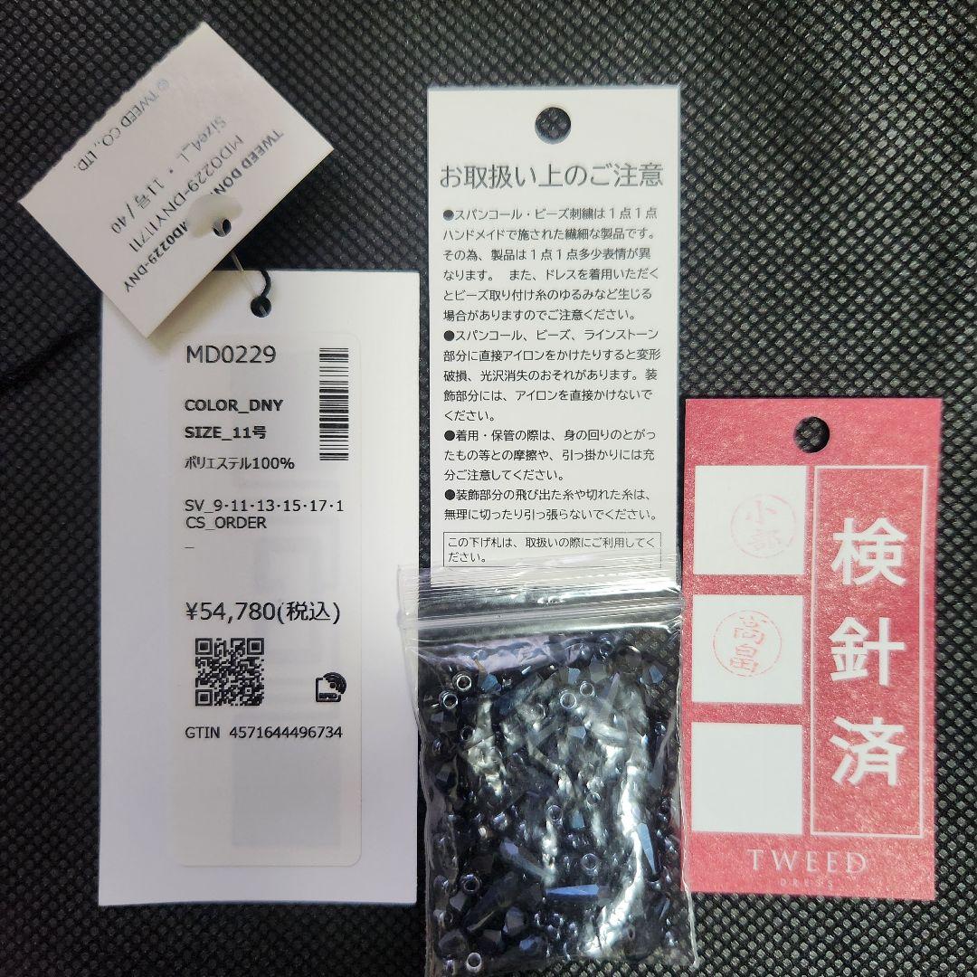 ✨️マザーズドレス TWEED DONNA ネイビー 11号　母親　結婚式