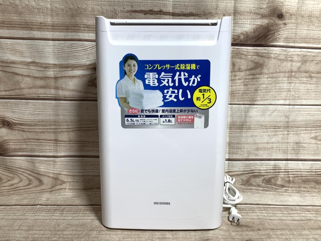 アイリス 24年製♪ 14畳 コンプレッサー式 衣類乾燥除湿機 DCE-6515