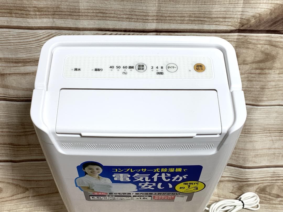 アイリス 24年製♪ 14畳 コンプレッサー式 衣類乾燥除湿機 DCE-6515