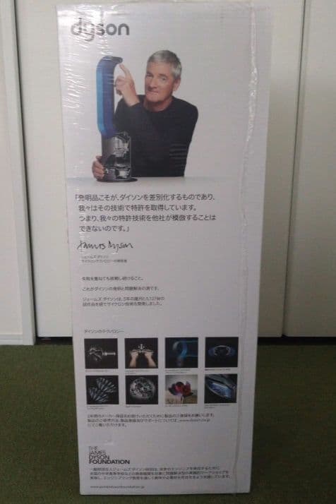 【新品・未開封】ダイソン　ホット＆クール　空気清浄機付き