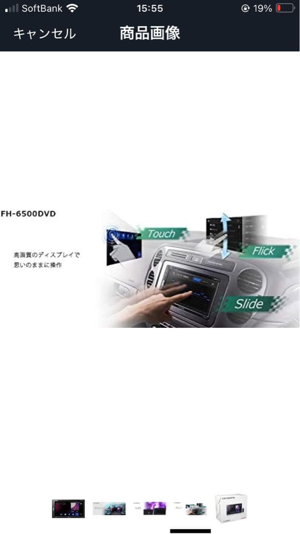カロッツェリア　FH-6500DVD 新品未開封品