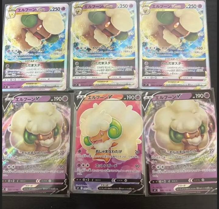 リザードンSA ピカチュウV ネオラントV アルセウスV エルフーV Vstar