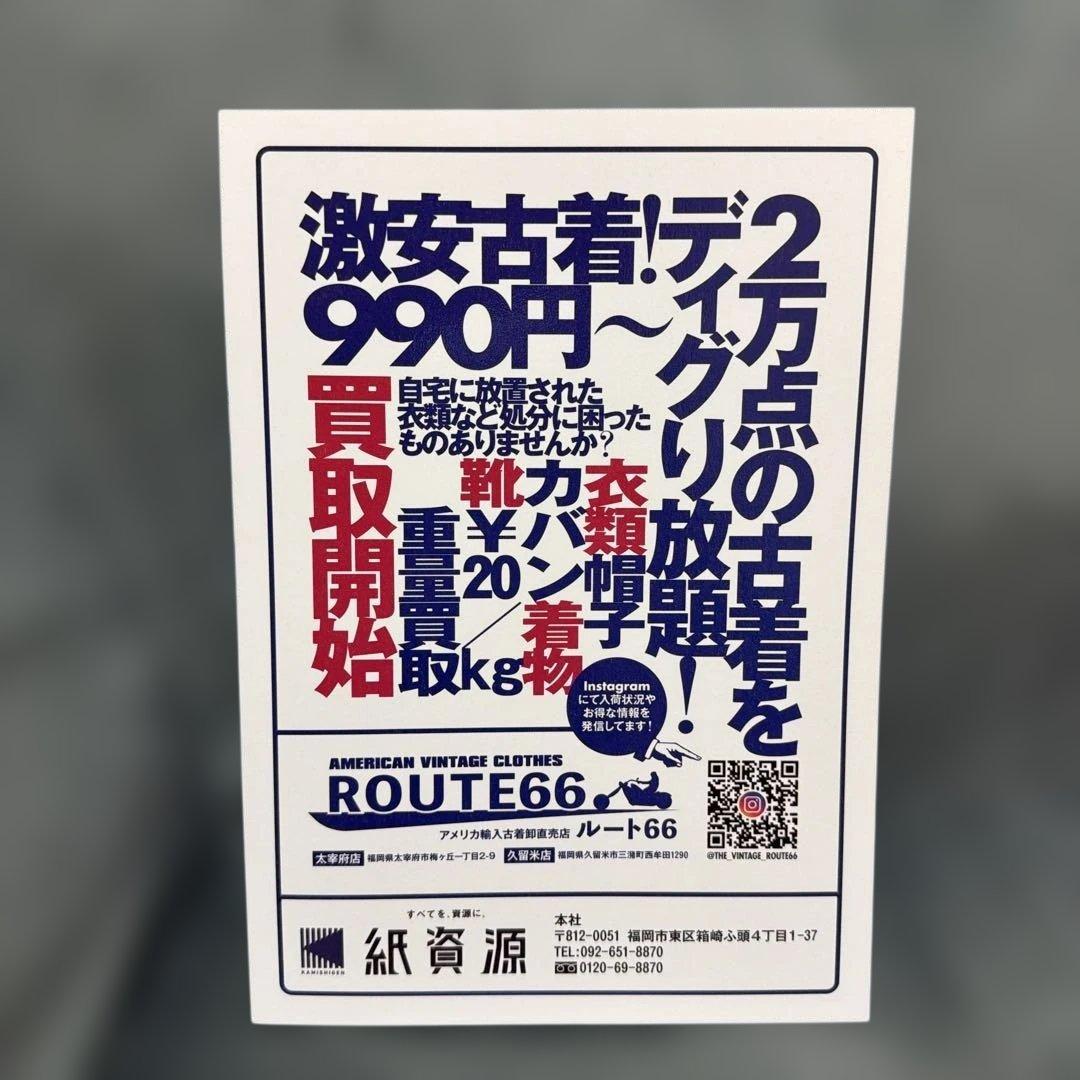 【新品未読】バックパッカーシンドローム　丸山ゴンザレス