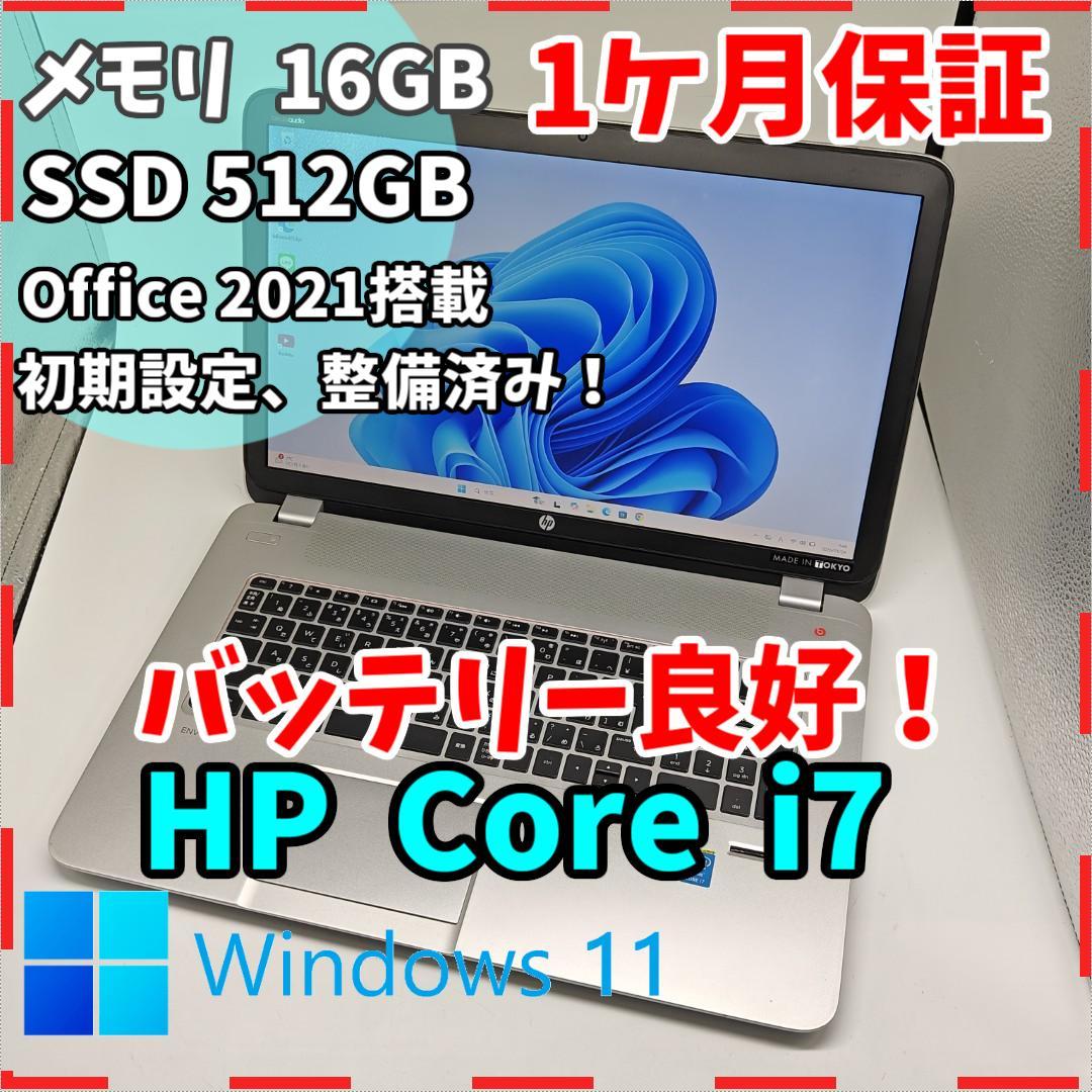 【HP】Envy 高速i7 SSD512GB 16GB 17.3インチノートPC