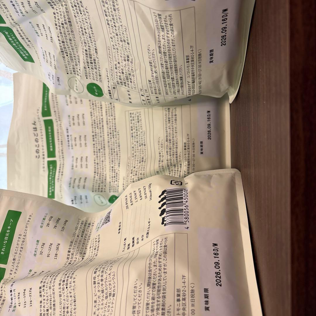 このこのごはん1kg×3パック