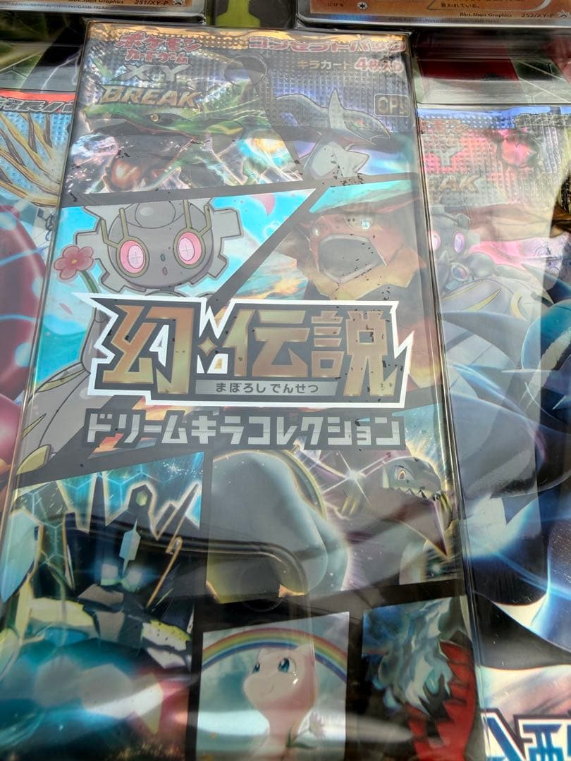 スペシャルパック ジガルデ スペシャルセット 幻伝説ドリームキラコレクション