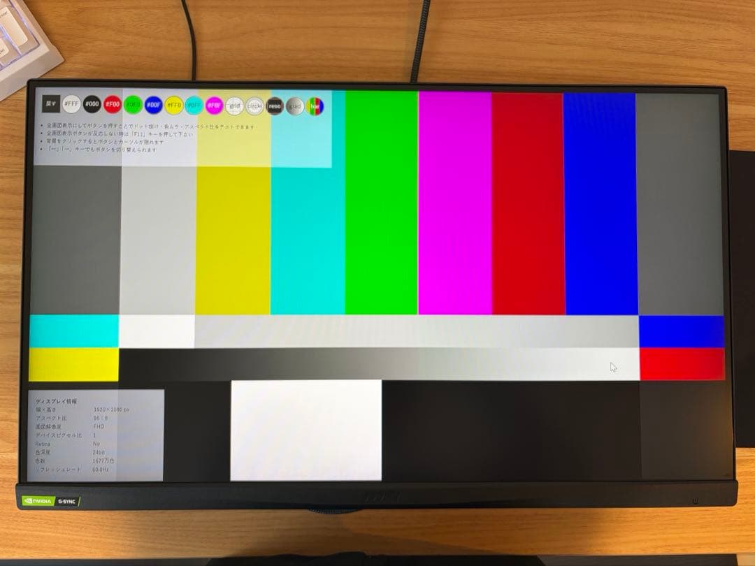 MSI 27インチ ゲーミングモニター 165Hz 1ms IPS 本体のみ