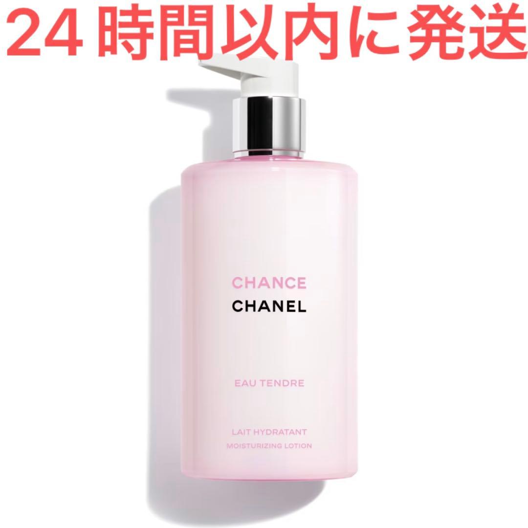 新品未使用☆シャネル チャンス オー タンドゥル ボディ ローション 400ml